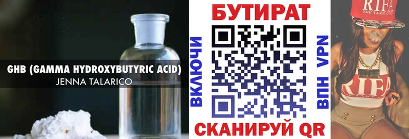 купить  сайты  Козельск  БУТИРАТ BDO 