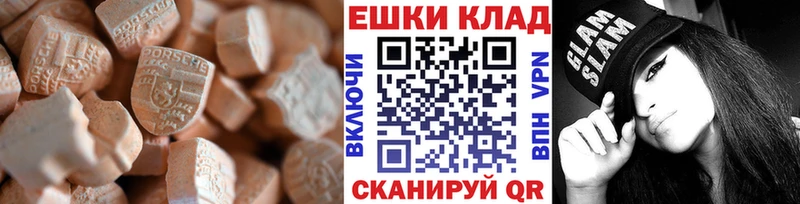 закладка  Козельск  ЭКСТАЗИ ешки 