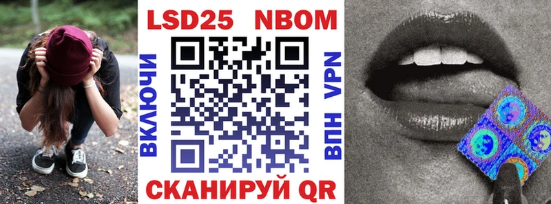Марки 25I-NBOMe 1,5мг  купить  цена  Козельск 